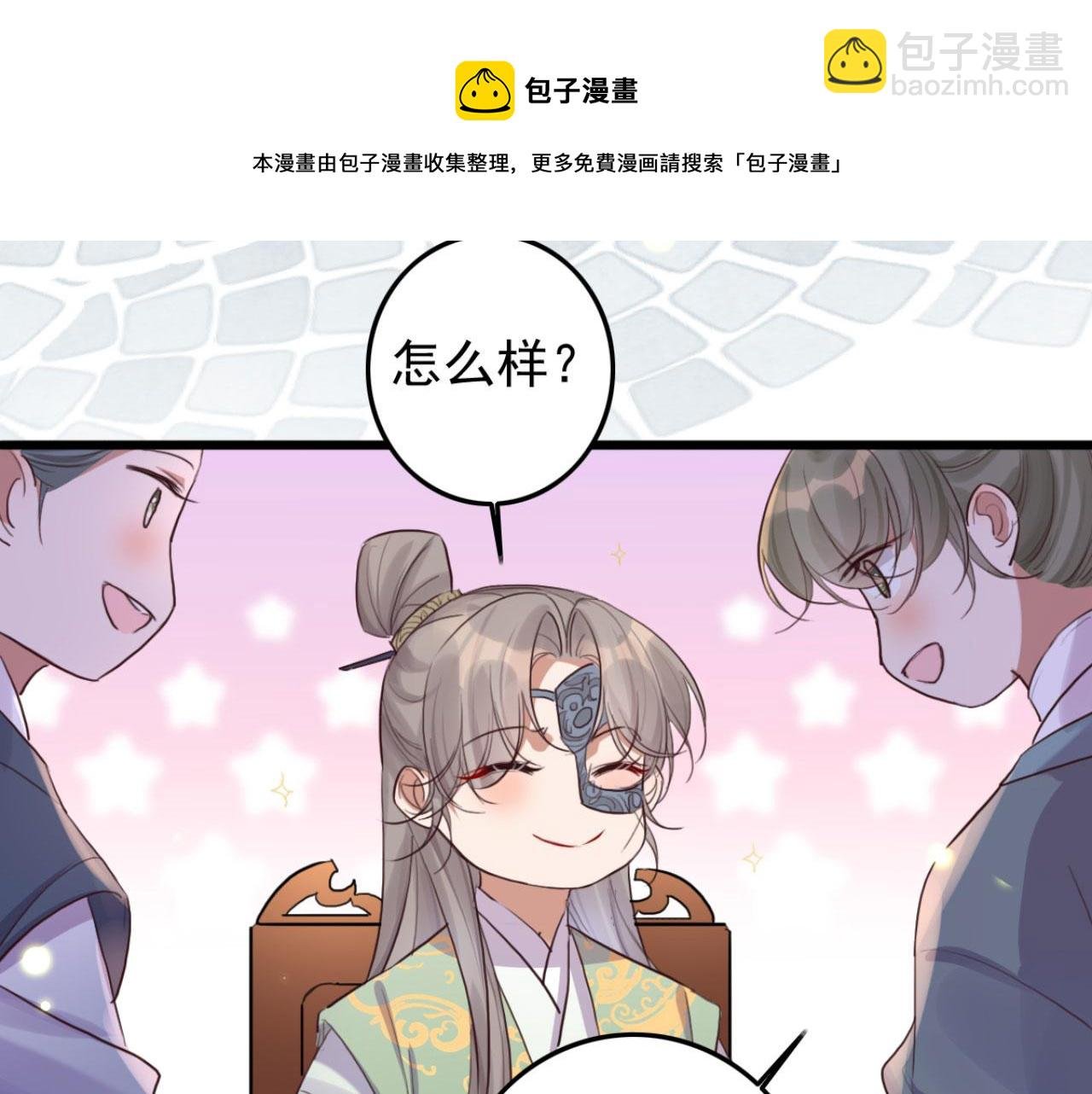 第94话 原来你在装睡