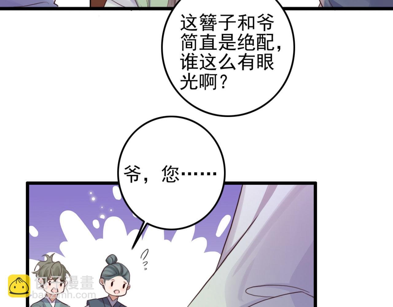 第94话 原来你在装睡