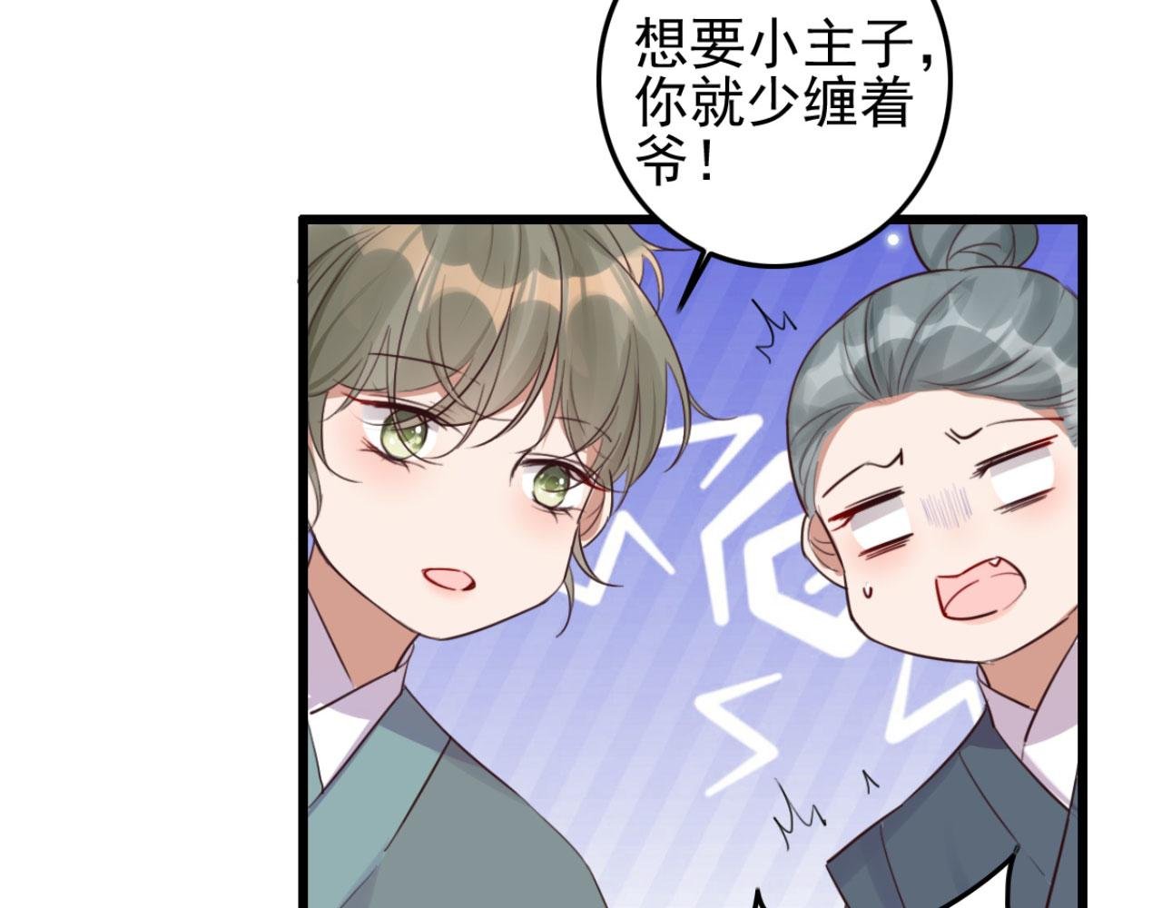 第94话 原来你在装睡