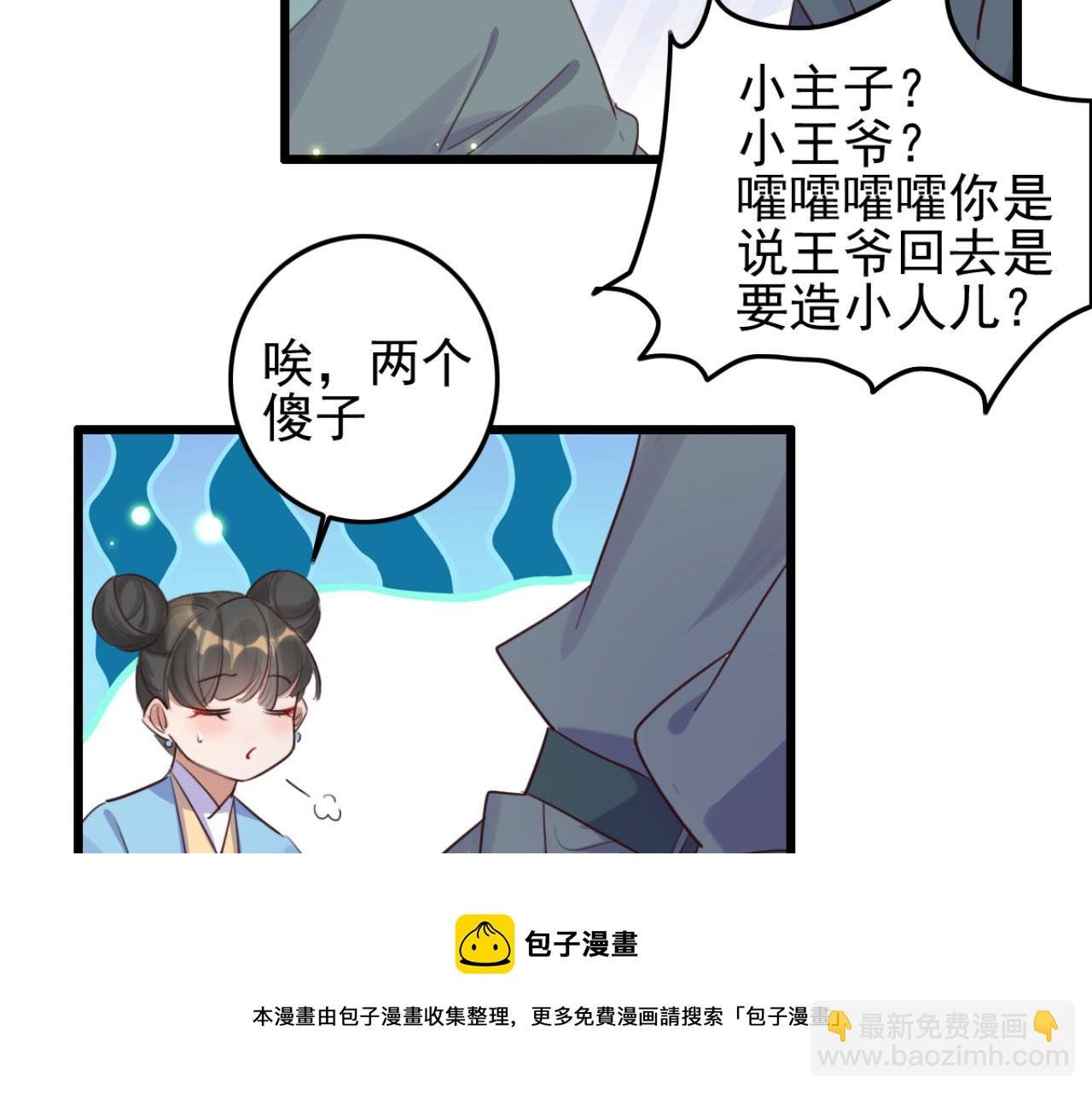第94话 原来你在装睡
