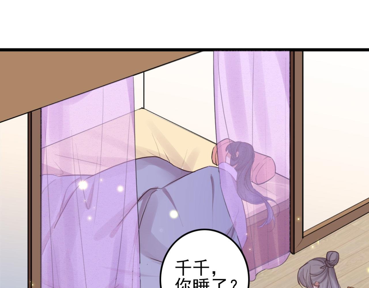 第94话 原来你在装睡