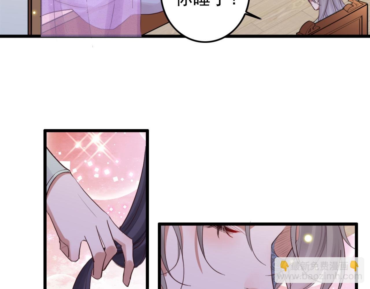 第94话 原来你在装睡