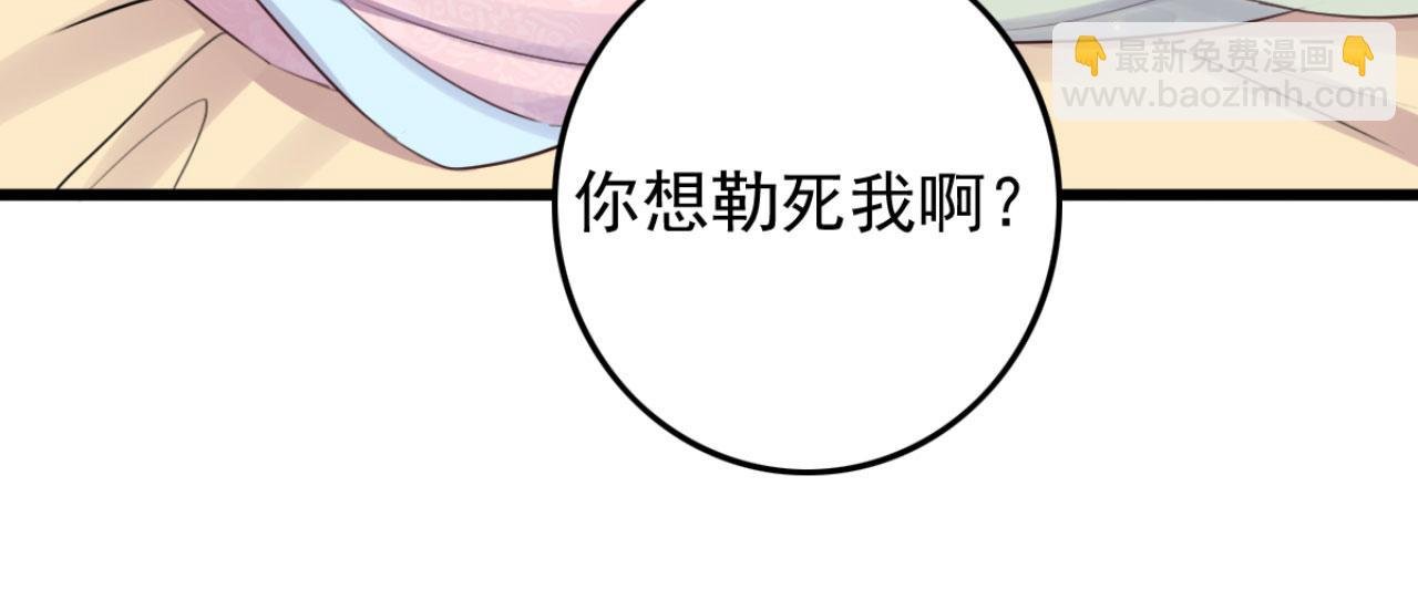 第94话 原来你在装睡