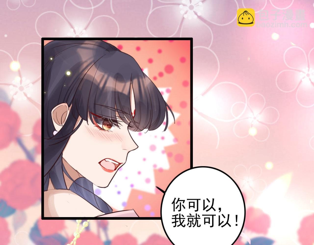第94话 原来你在装睡