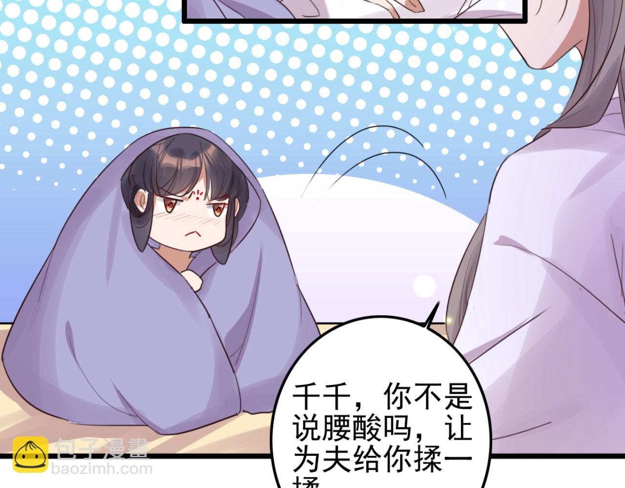第94话 原来你在装睡