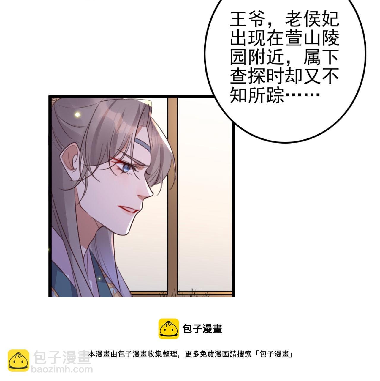 第94话 原来你在装睡