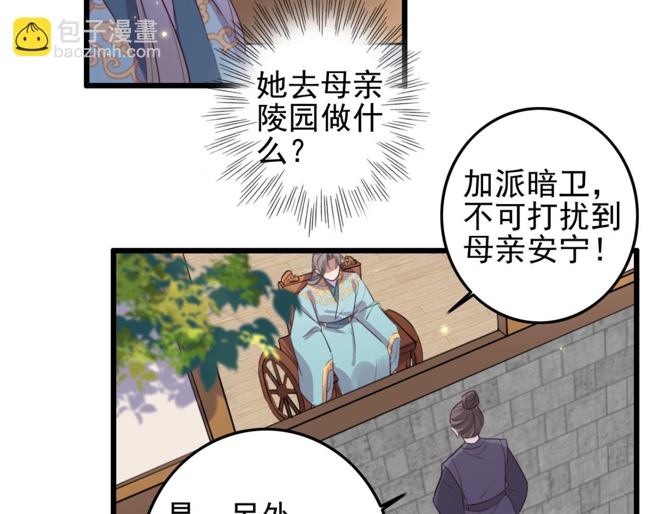 第94话 原来你在装睡