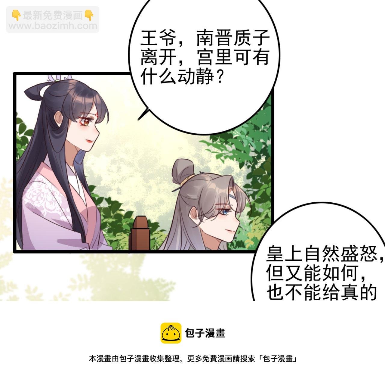 第94话 原来你在装睡