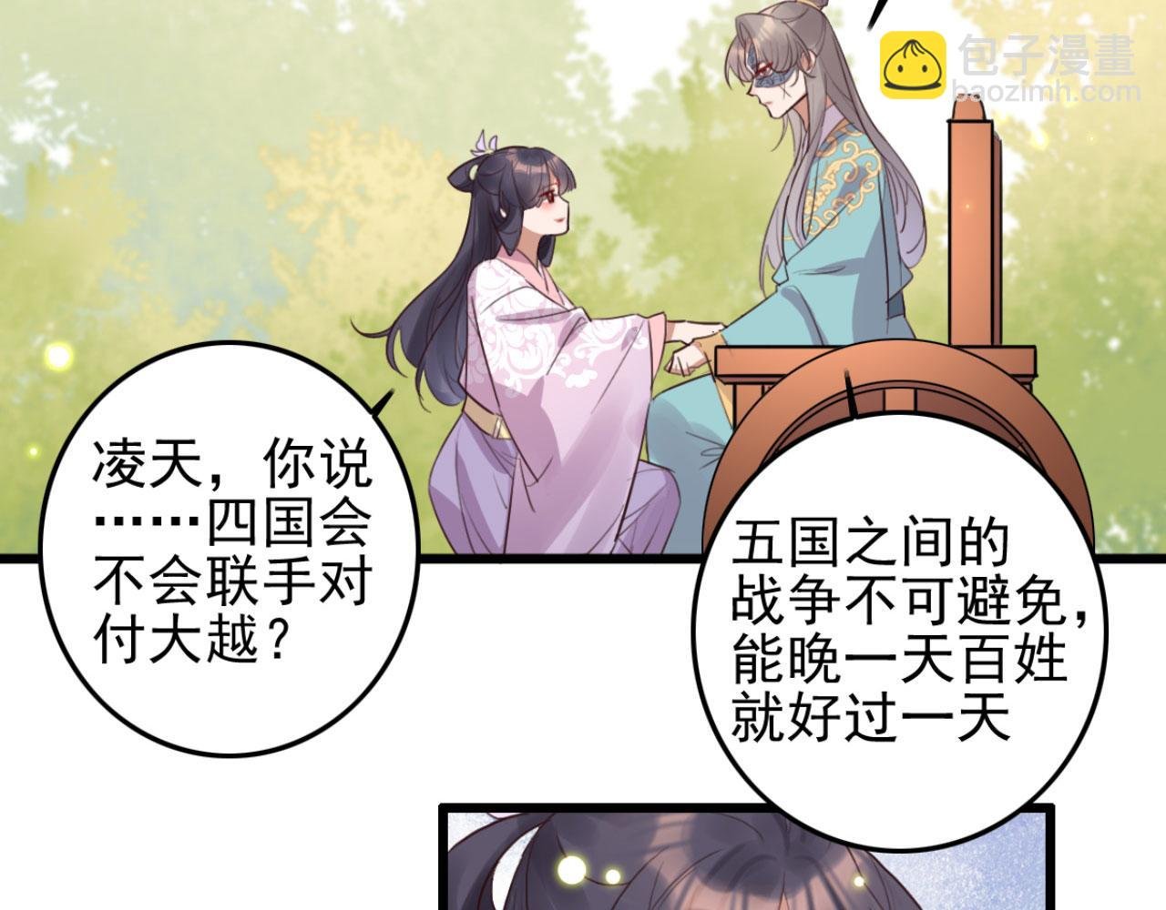 第94话 原来你在装睡