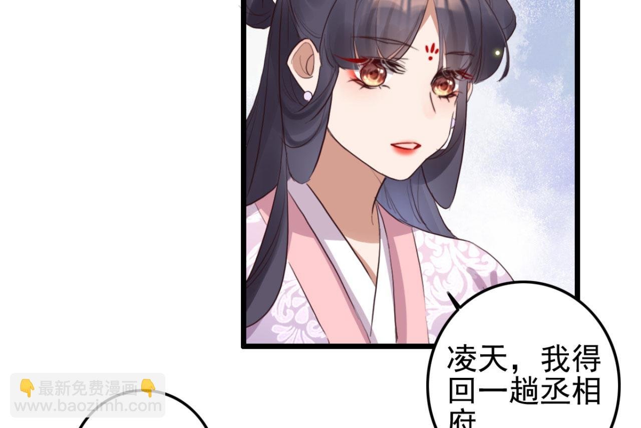 第94话 原来你在装睡