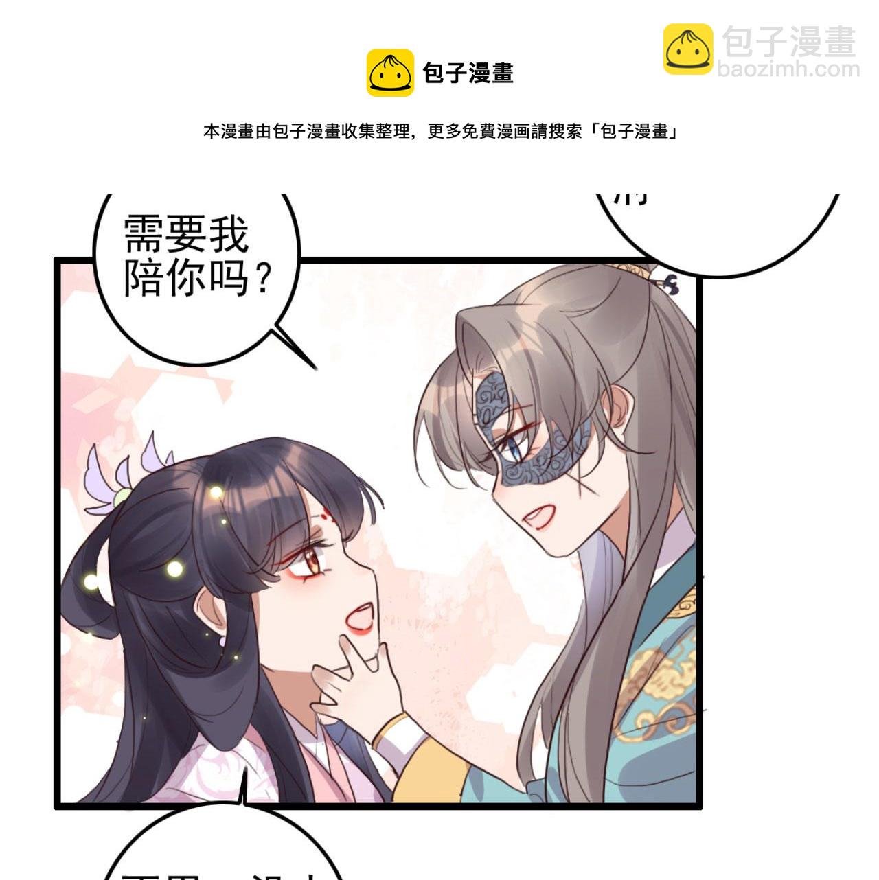 第94话 原来你在装睡