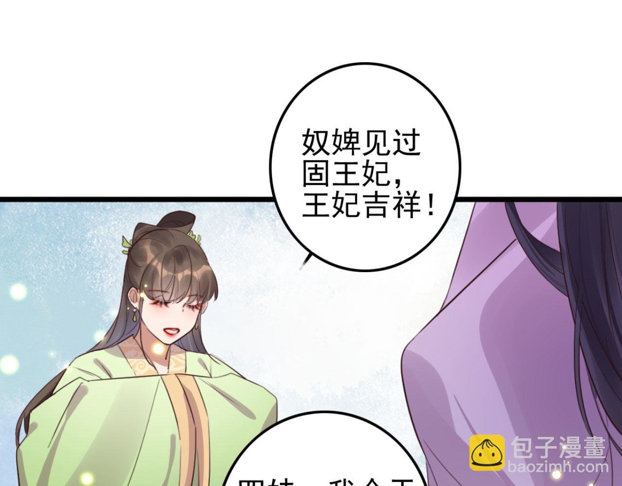 第94话 原来你在装睡