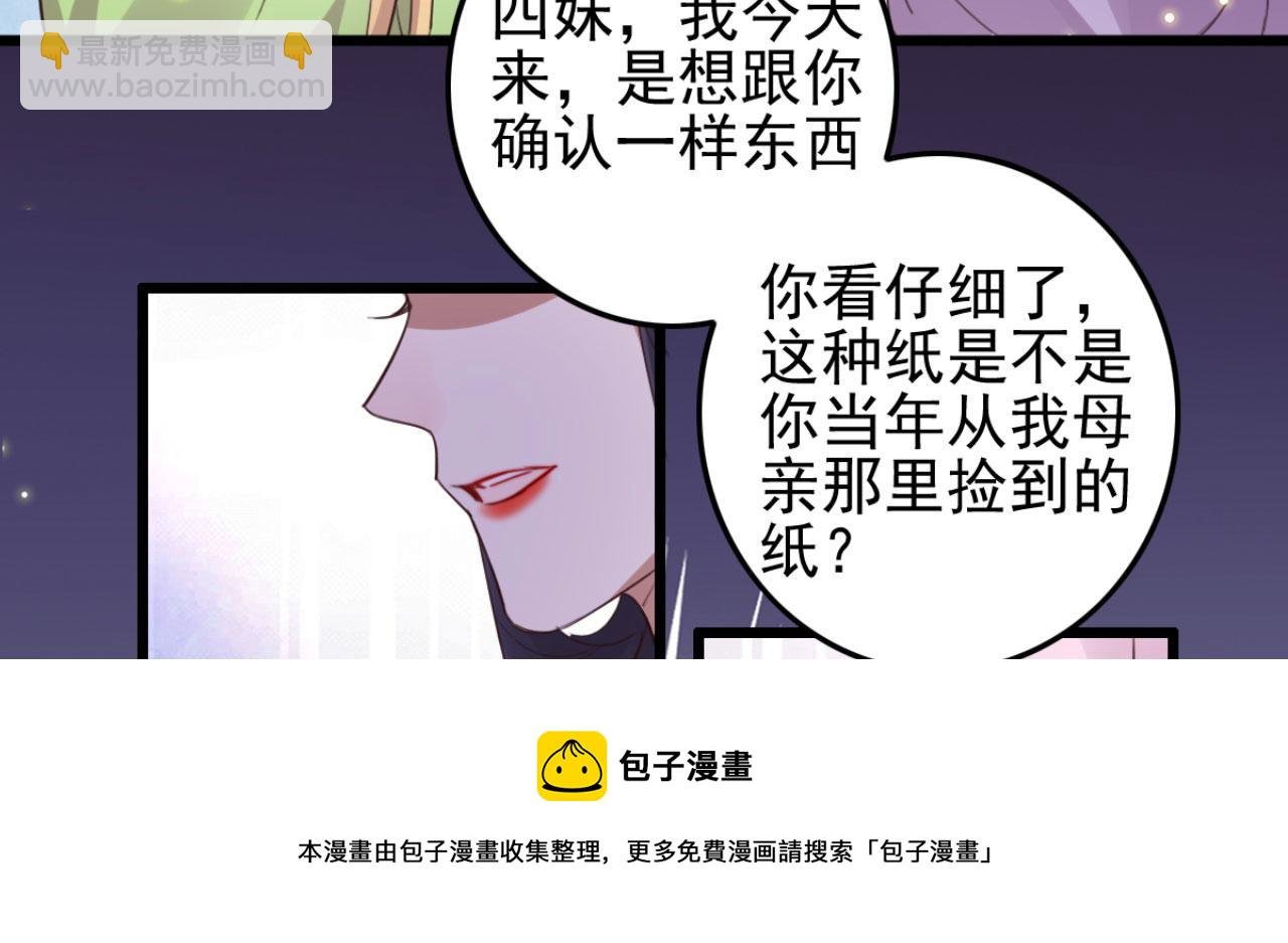 第94话 原来你在装睡