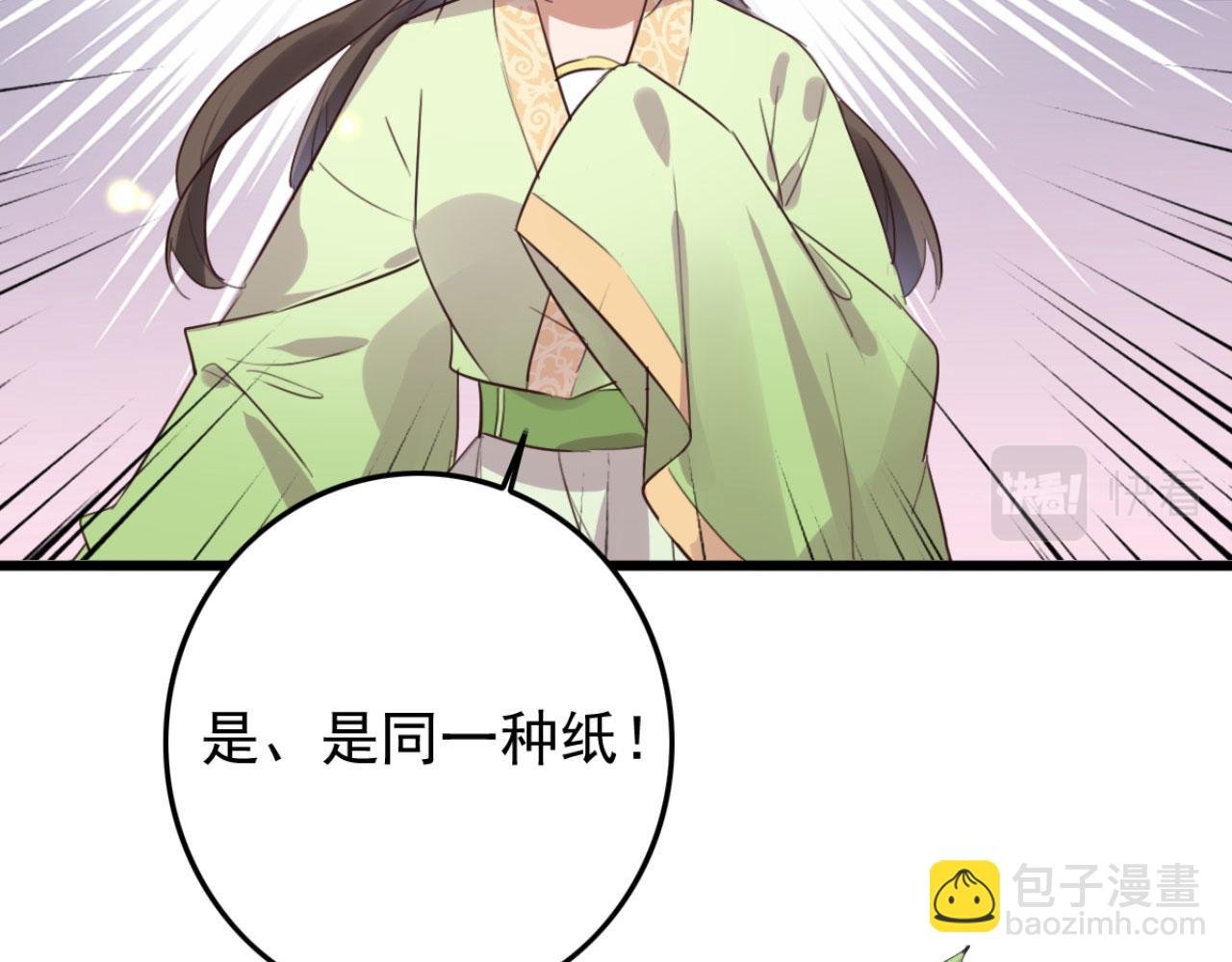 第94话 原来你在装睡