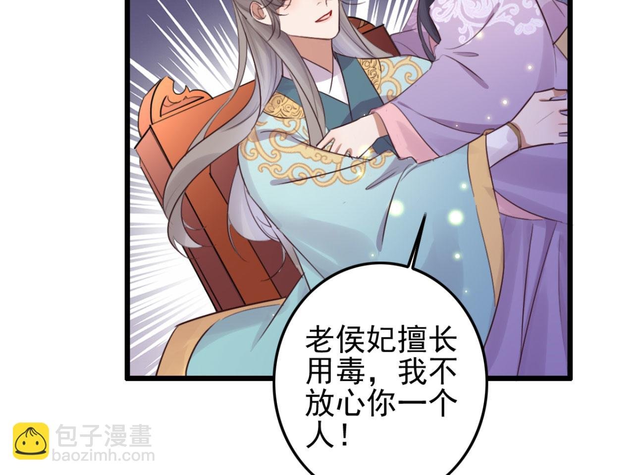 第95话 毒圣的毒没有解药