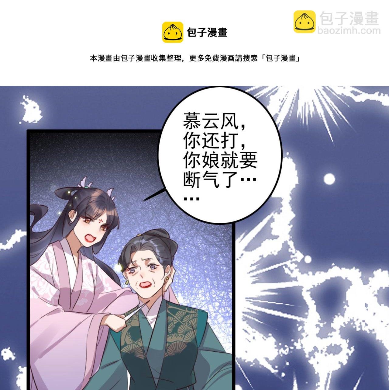 第95话 毒圣的毒没有解药