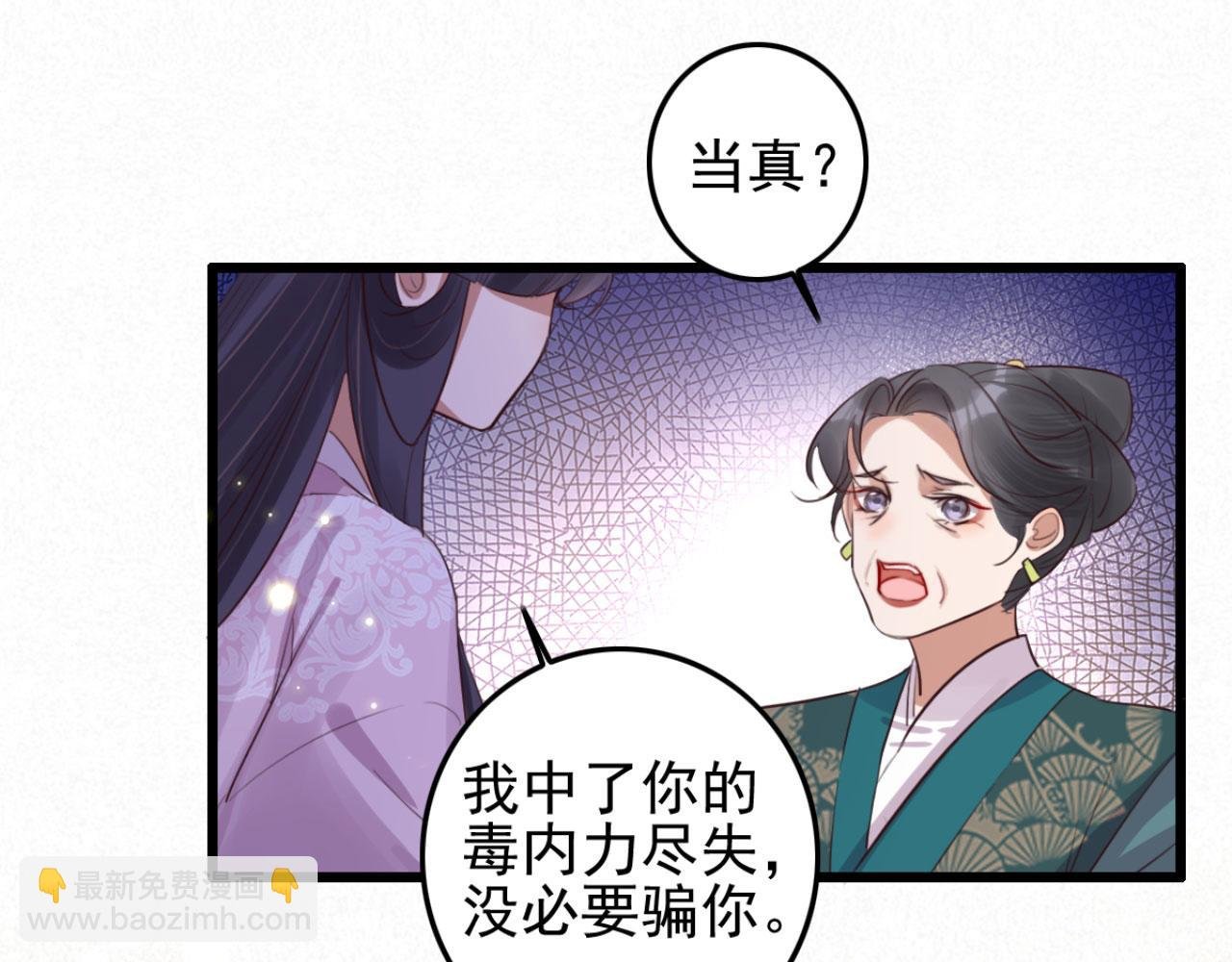 第95话 毒圣的毒没有解药