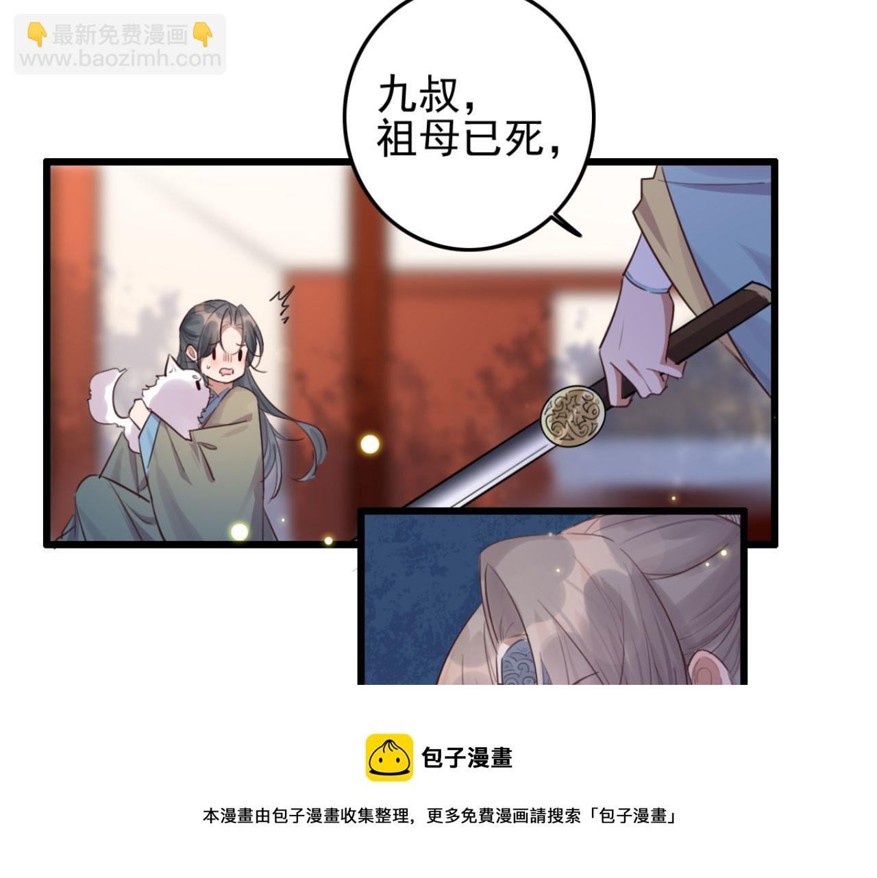 第96话 单身狗就跟狗作伴吧