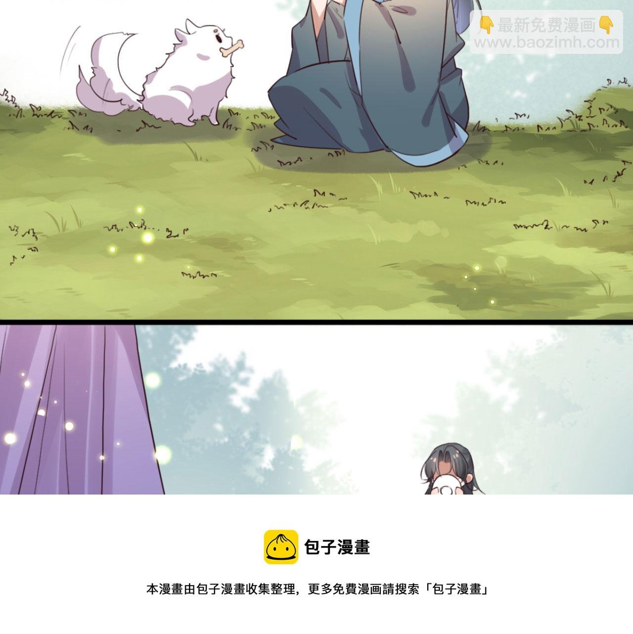 第96话 单身狗就跟狗作伴吧