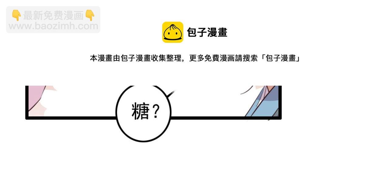 第96话 单身狗就跟狗作伴吧