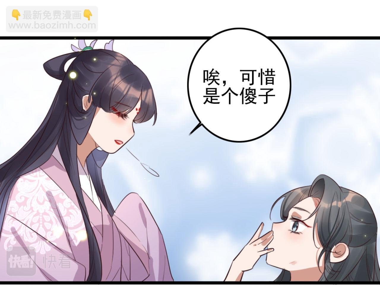 第96话 单身狗就跟狗作伴吧