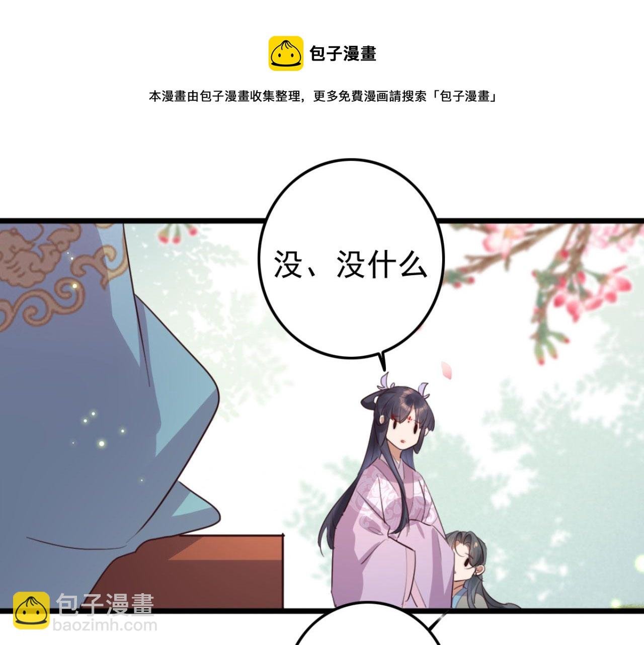 第96话 单身狗就跟狗作伴吧
