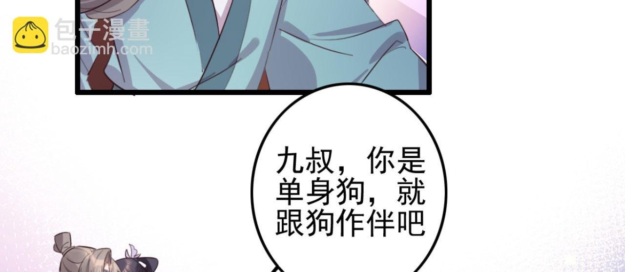 第96话 单身狗就跟狗作伴吧