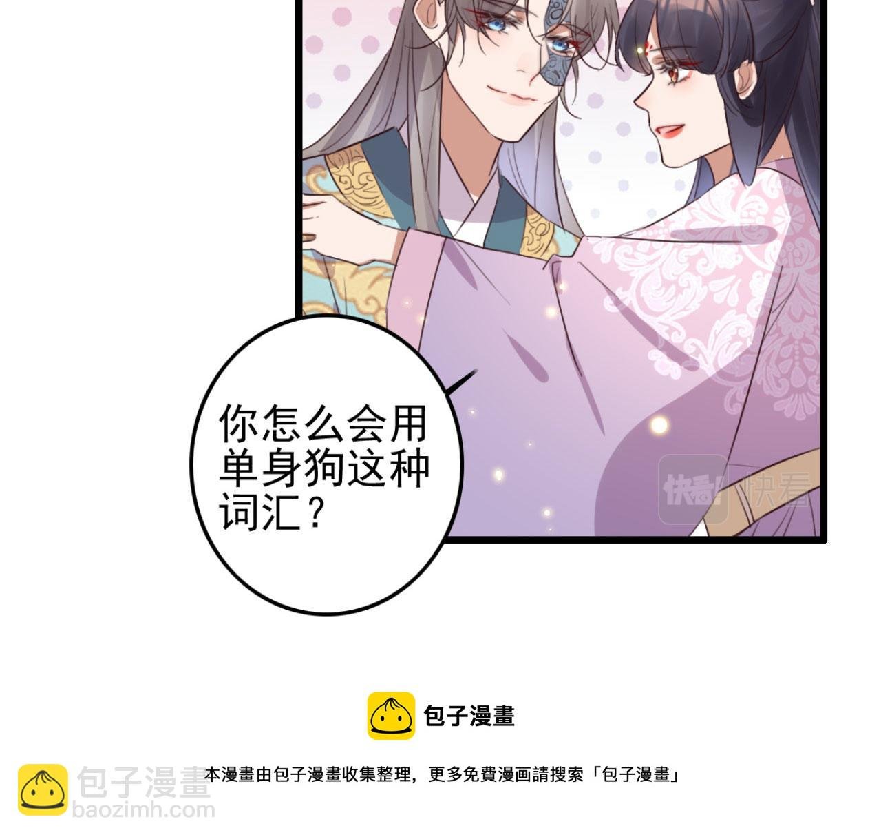 第96话 单身狗就跟狗作伴吧