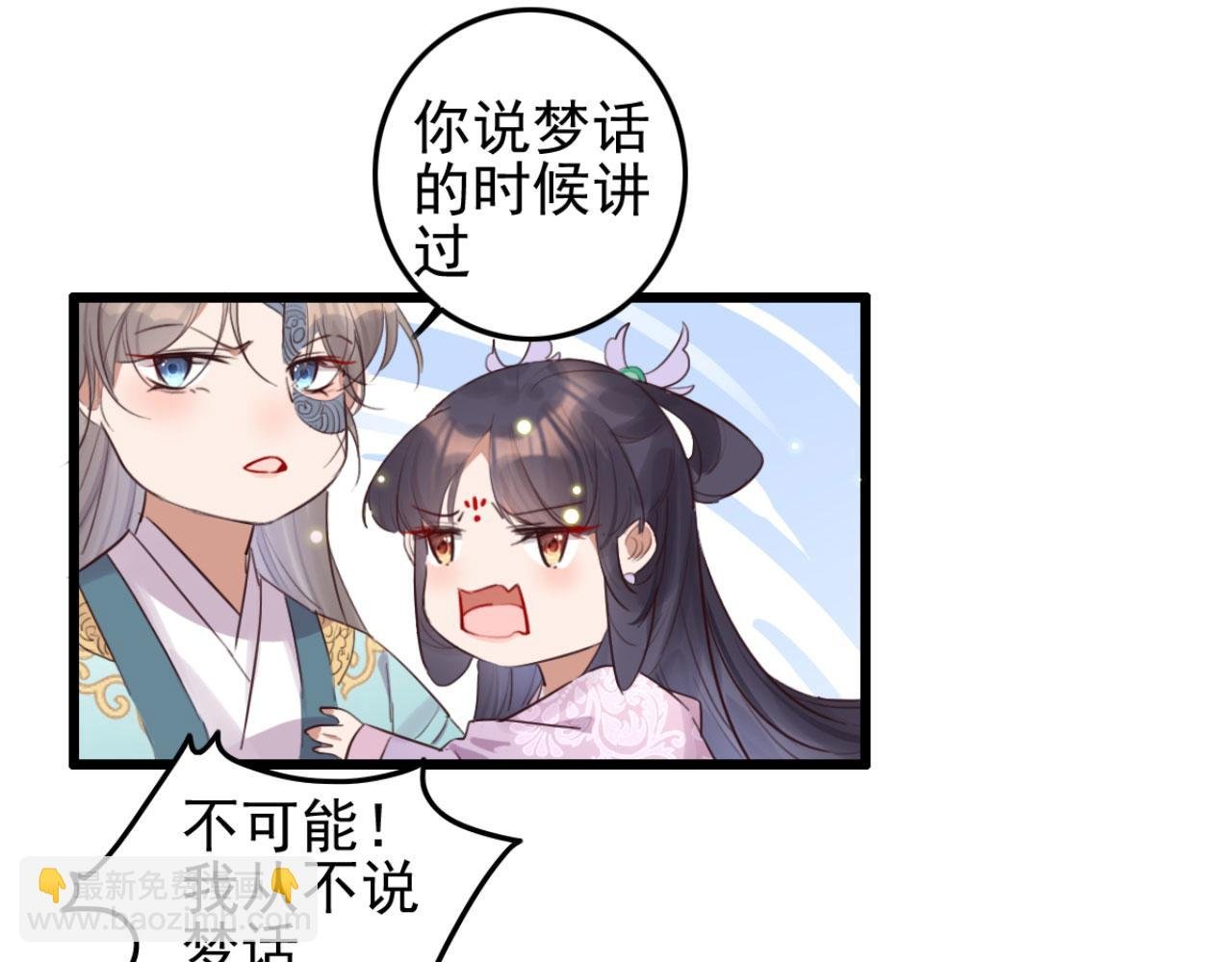 第96话 单身狗就跟狗作伴吧