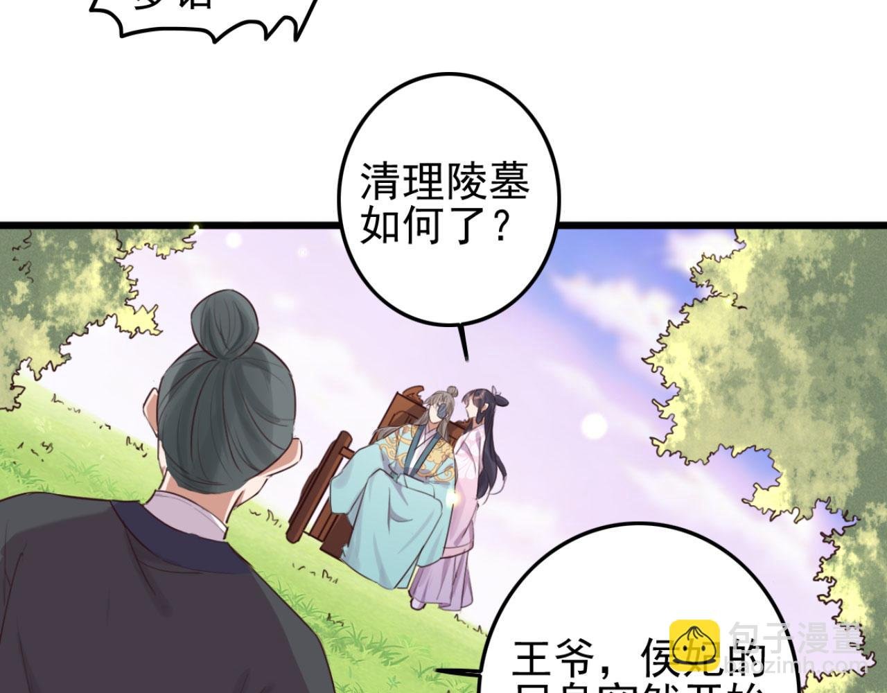 第96话 单身狗就跟狗作伴吧