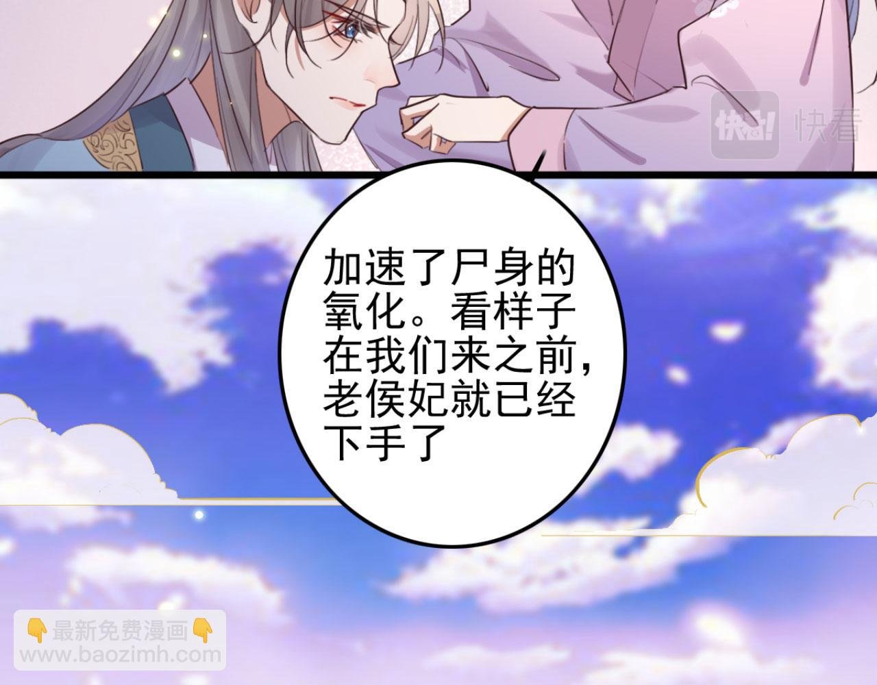 第96话 单身狗就跟狗作伴吧