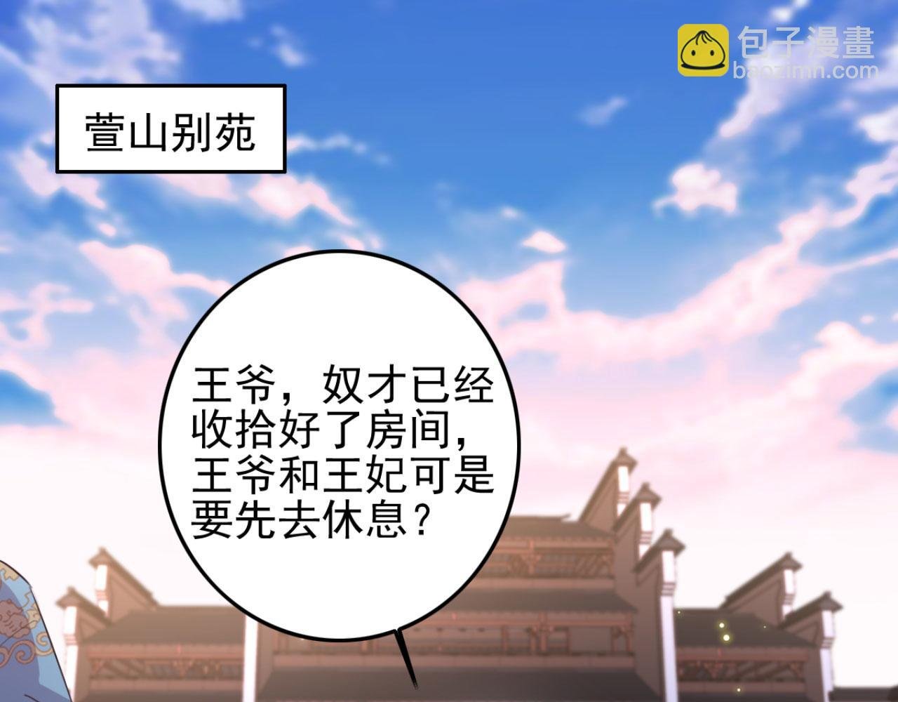第96话 单身狗就跟狗作伴吧