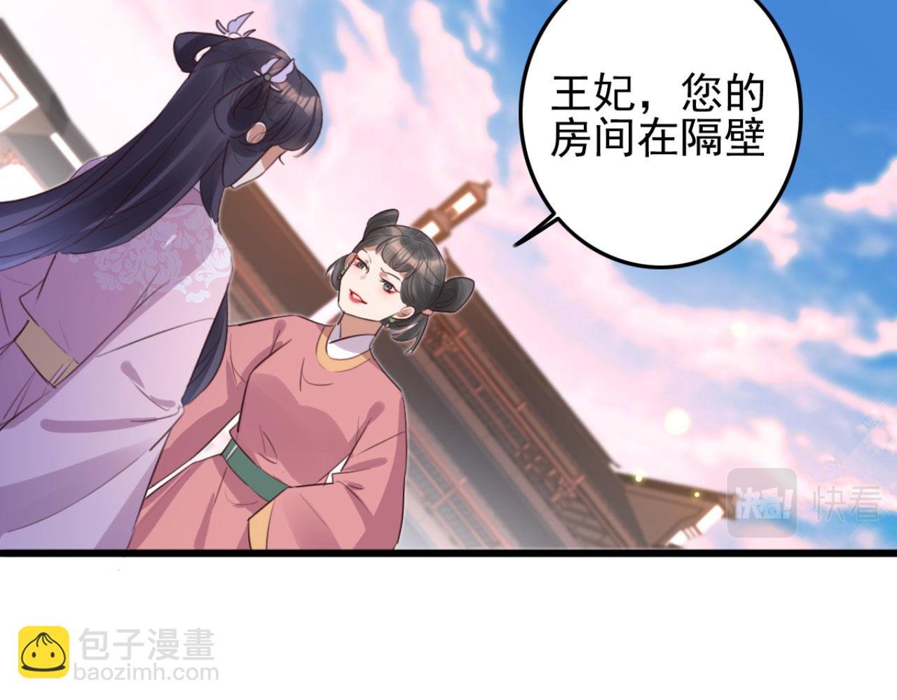 第96话 单身狗就跟狗作伴吧