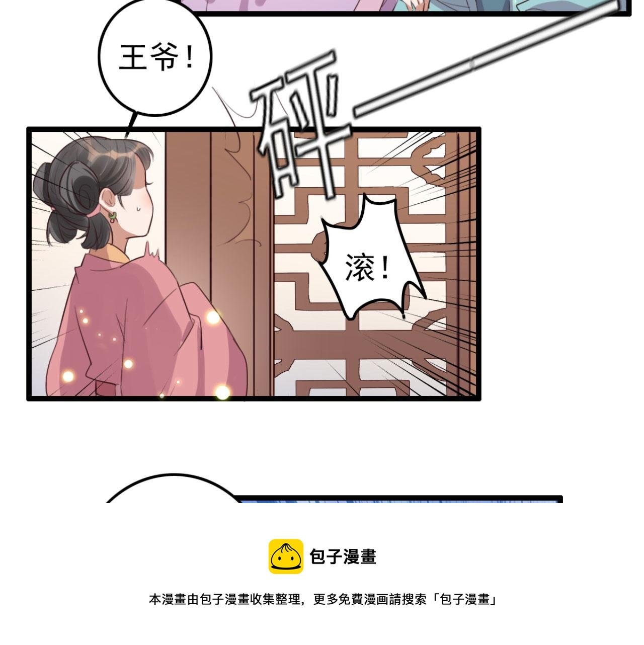 第97话 参加秋猎