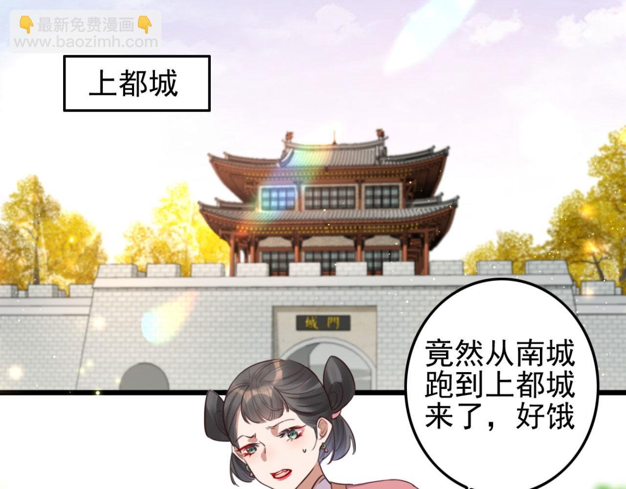 第97话 参加秋猎