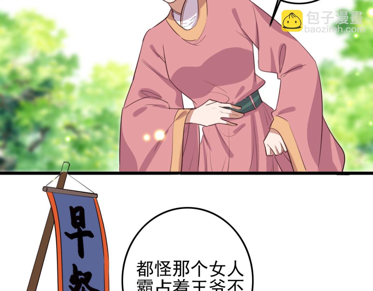 第97话 参加秋猎