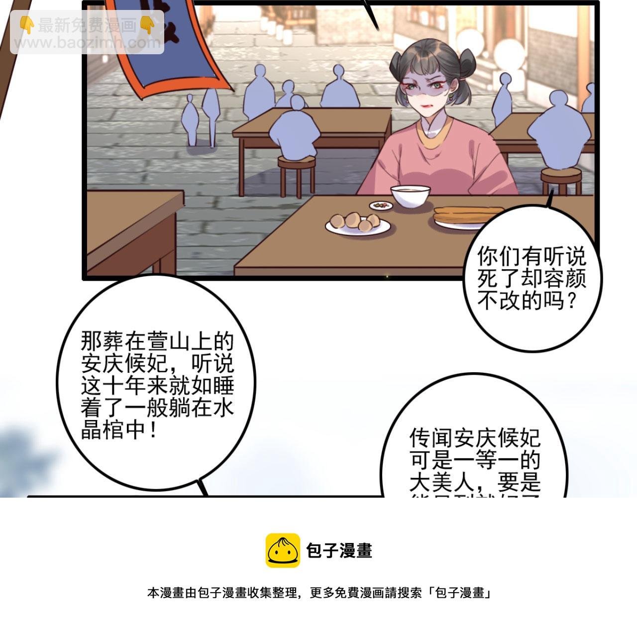 第97话 参加秋猎