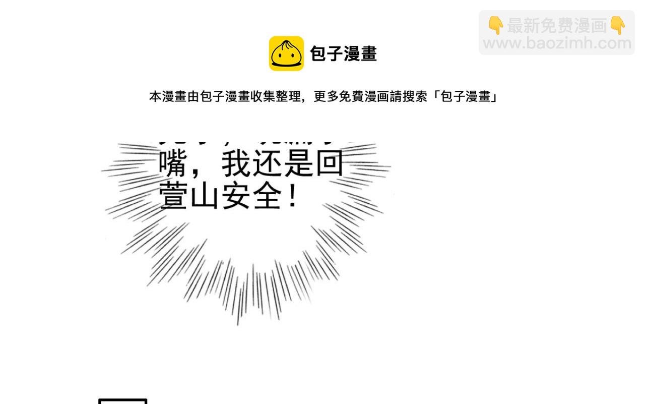 第97话 参加秋猎