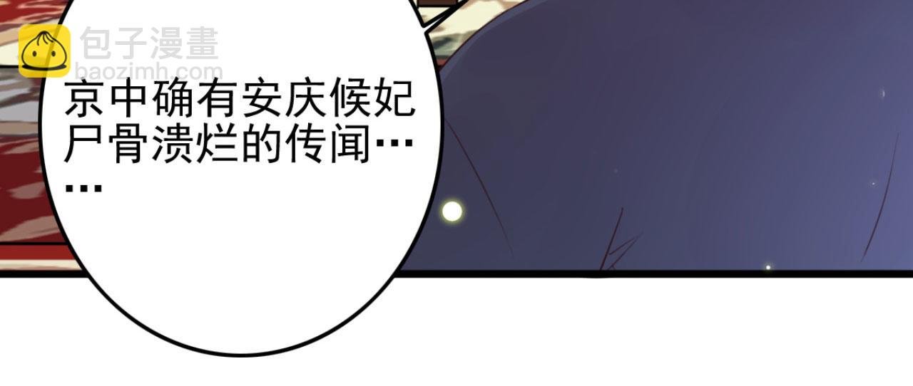 第97话 参加秋猎