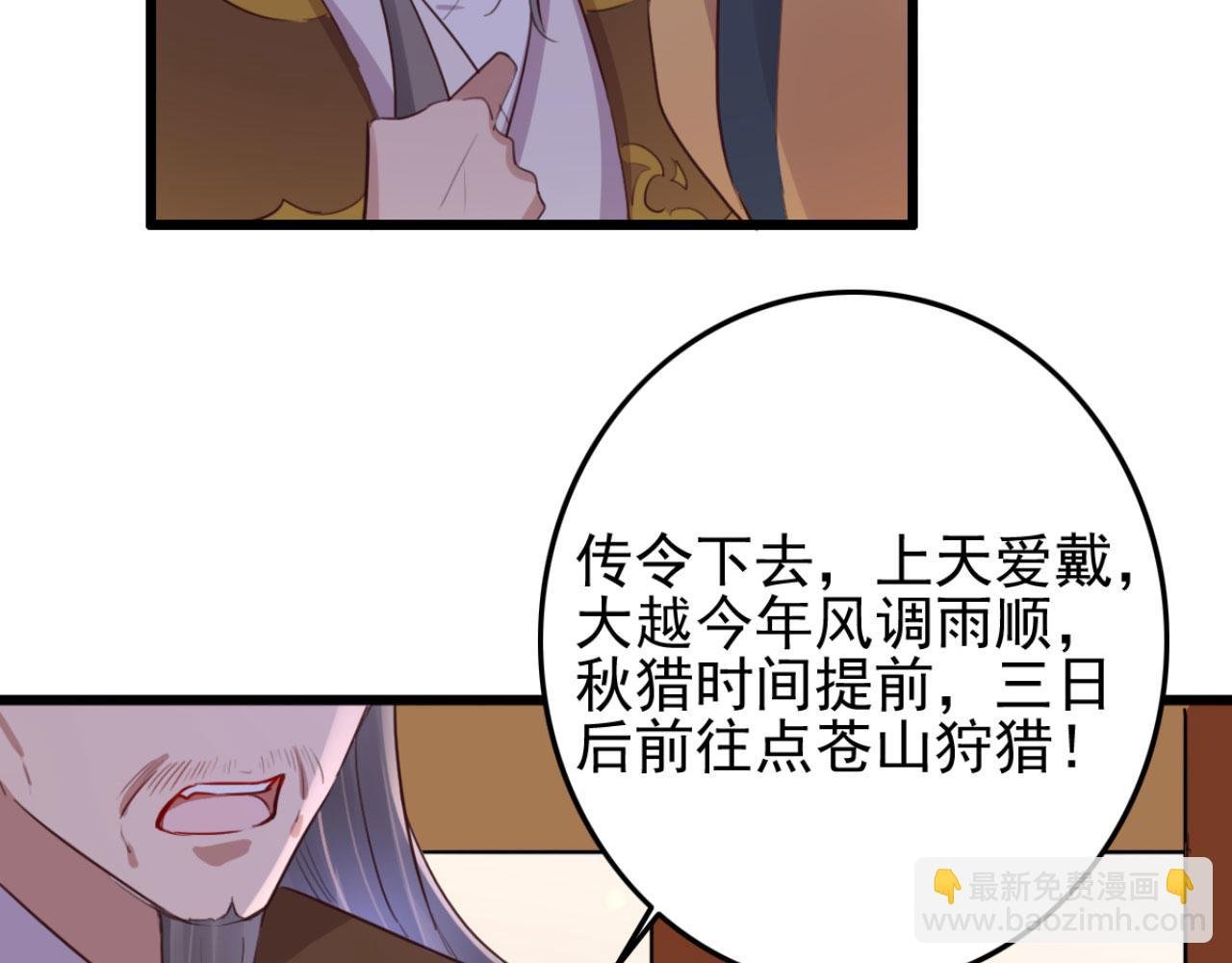 第97话 参加秋猎