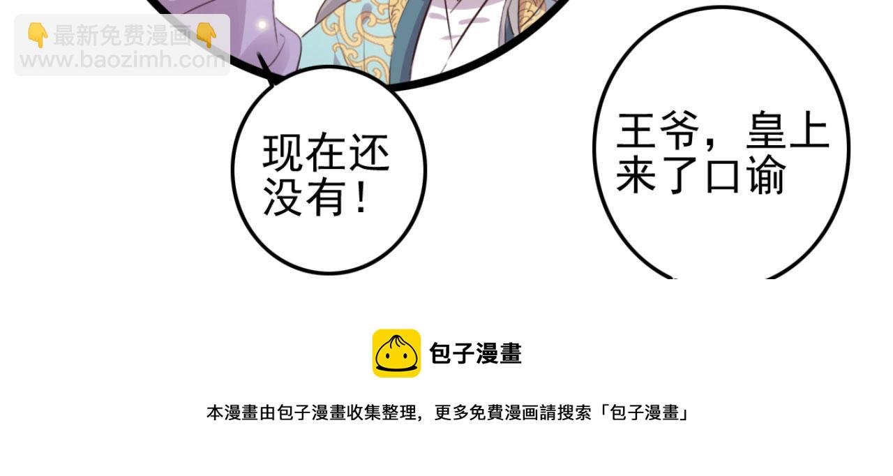 第97话 参加秋猎