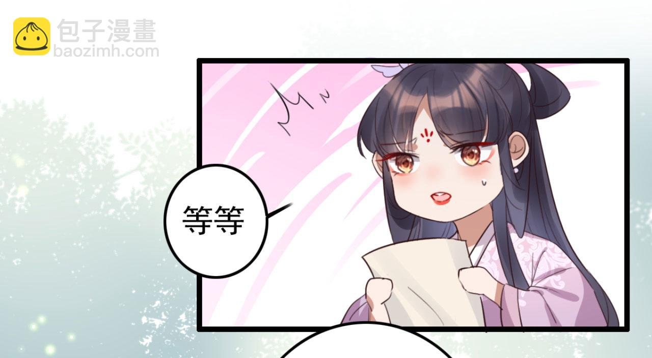第97话 参加秋猎