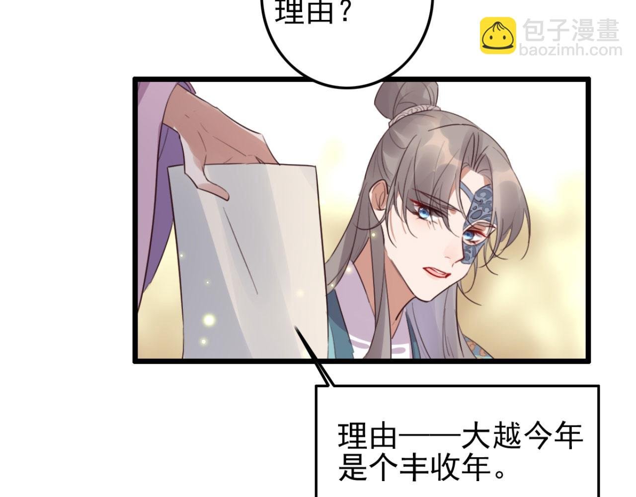 第97话 参加秋猎
