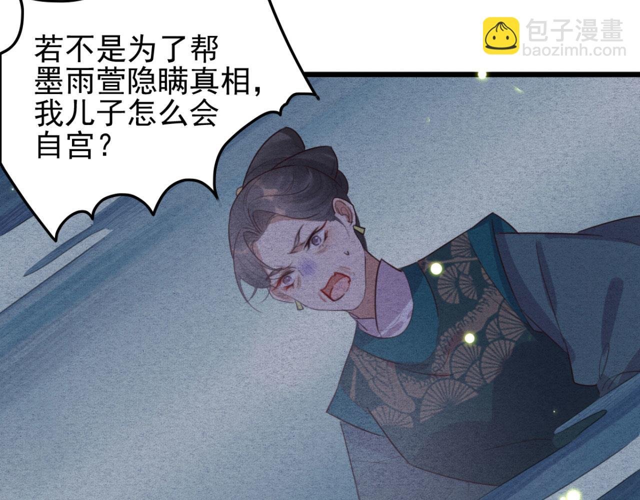 第97话 参加秋猎