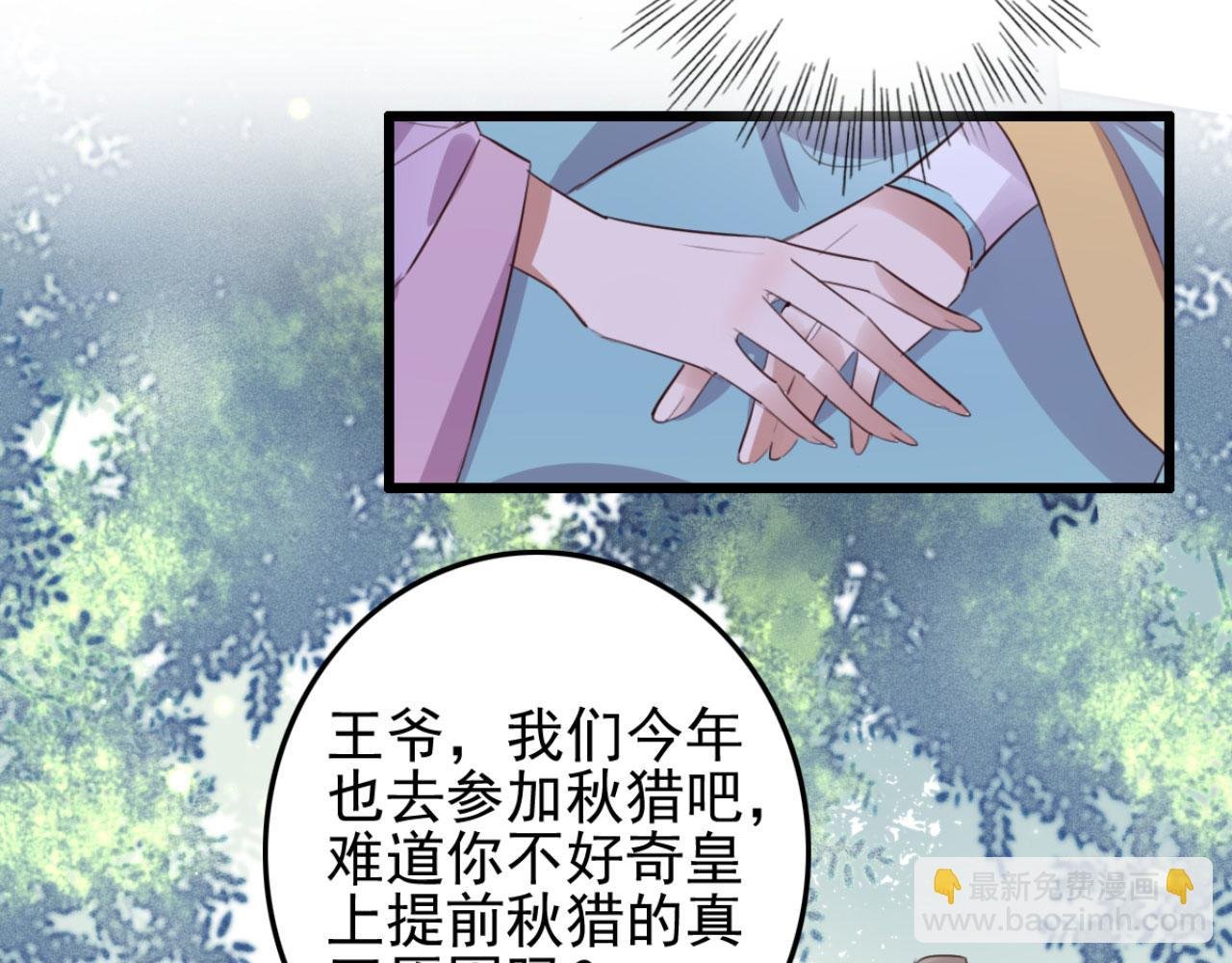 第97话 参加秋猎