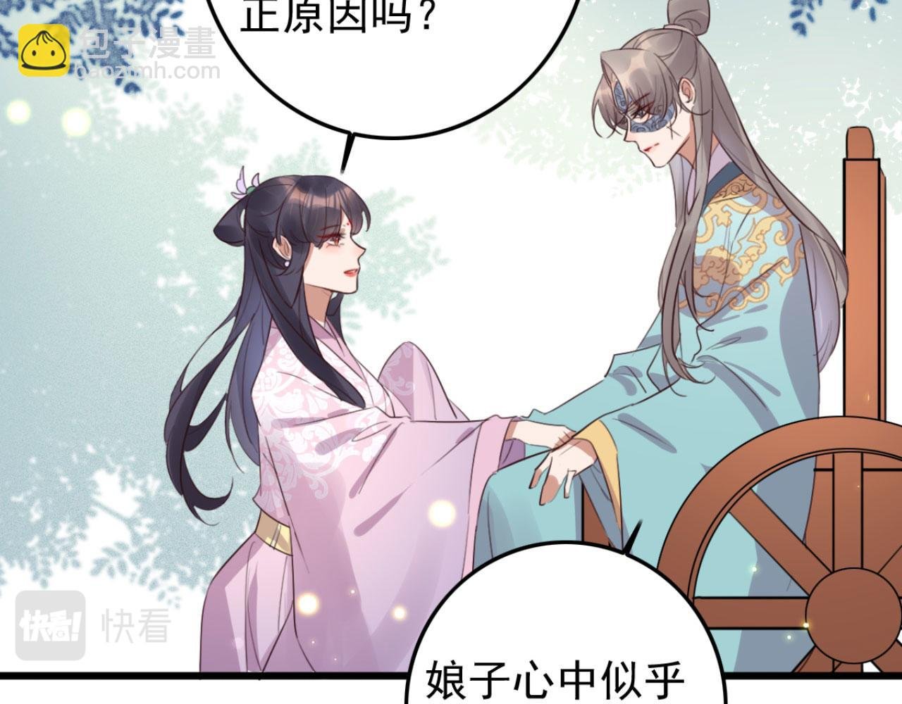 第97话 参加秋猎