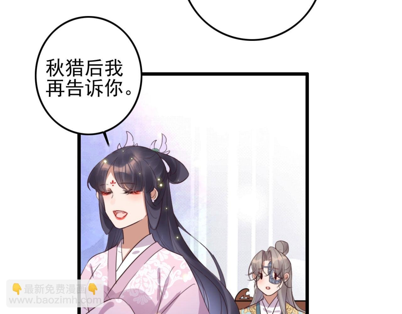 第97话 参加秋猎