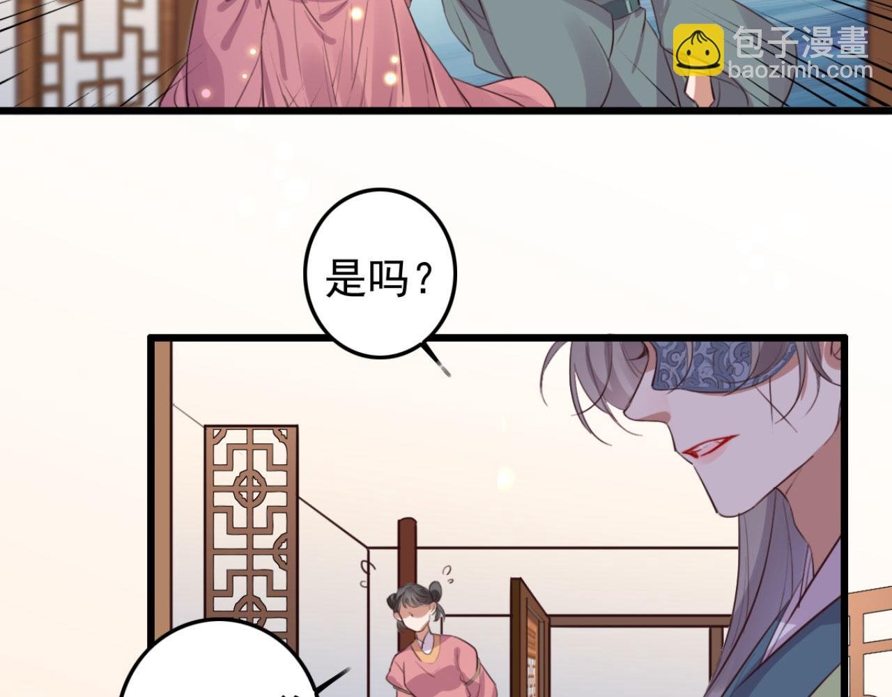 第98话 你也想做固王妃？