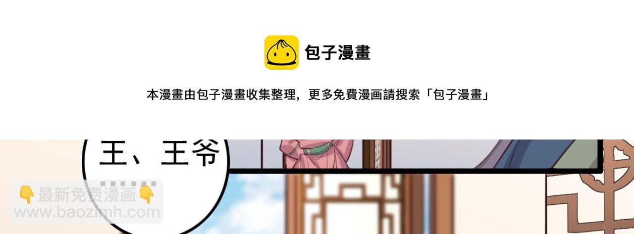 第98话 你也想做固王妃？