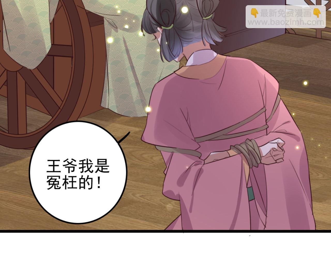 第98话 你也想做固王妃？
